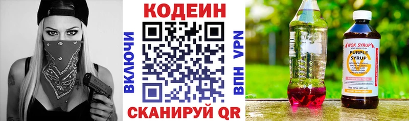 Кодеиновый сироп Lean напиток Lean (лин) даркнет сайт Шимановск